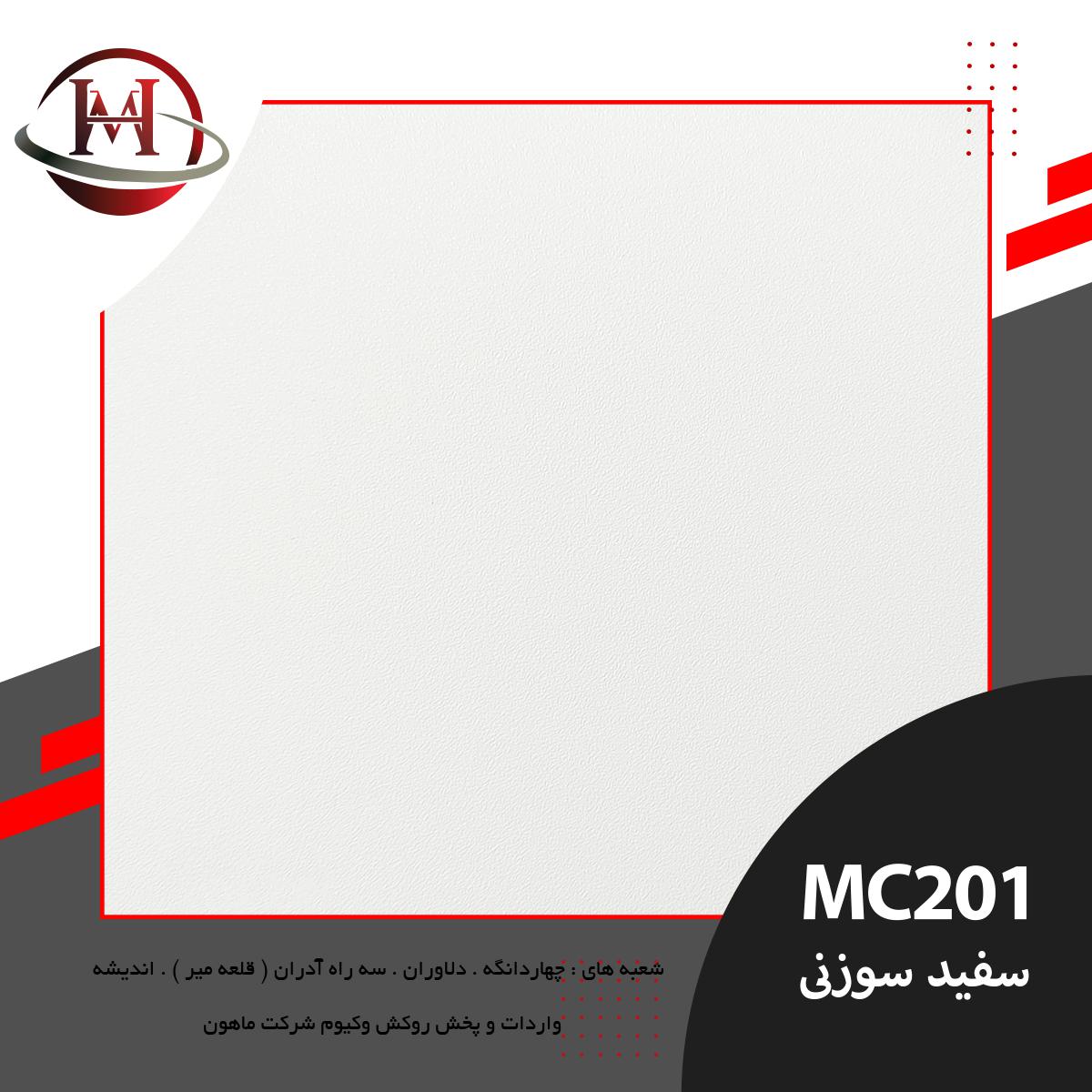 MC201 (1)