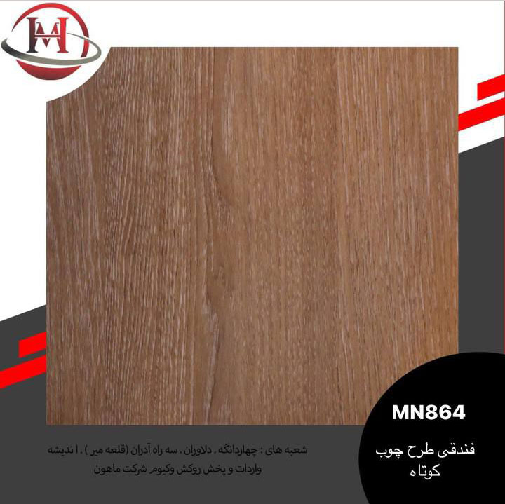 mn864